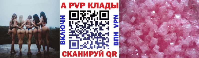 Alfa_PVP кристаллы  хочу наркоту  Выкса 