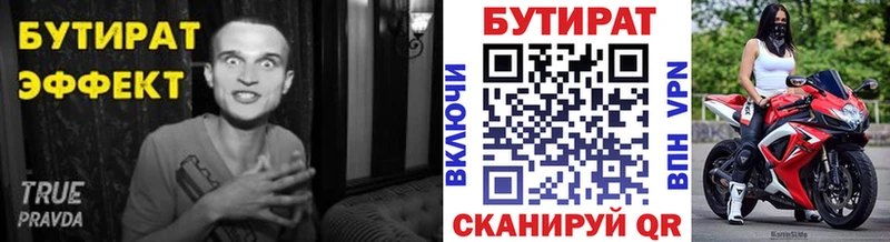 БУТИРАТ буратино  mega как войти  Выкса 