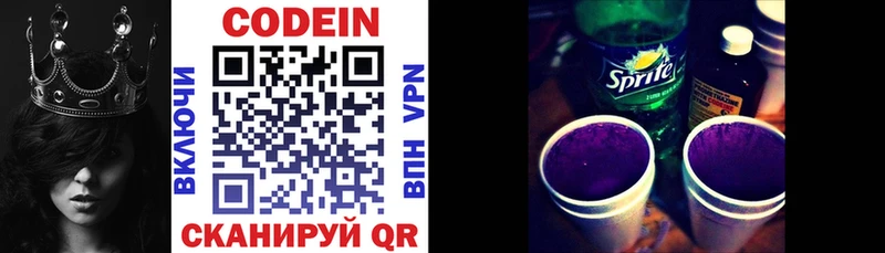 Кодеин напиток Lean (лин) Выкса