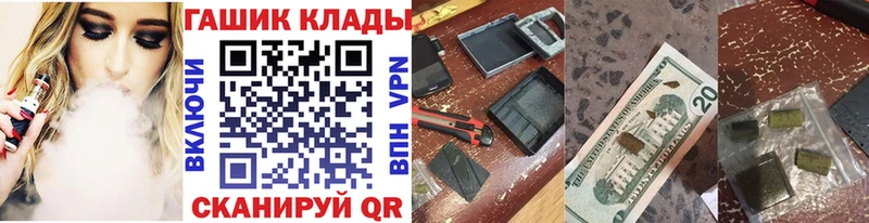 ГАШИШ хэш  закладка  KRAKEN зеркало  Выкса 