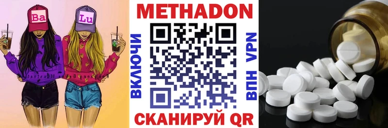 Метадон мёд  Выкса 