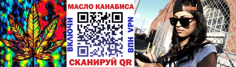 Дистиллят ТГК концентрат  даркнет сайт  Выкса 